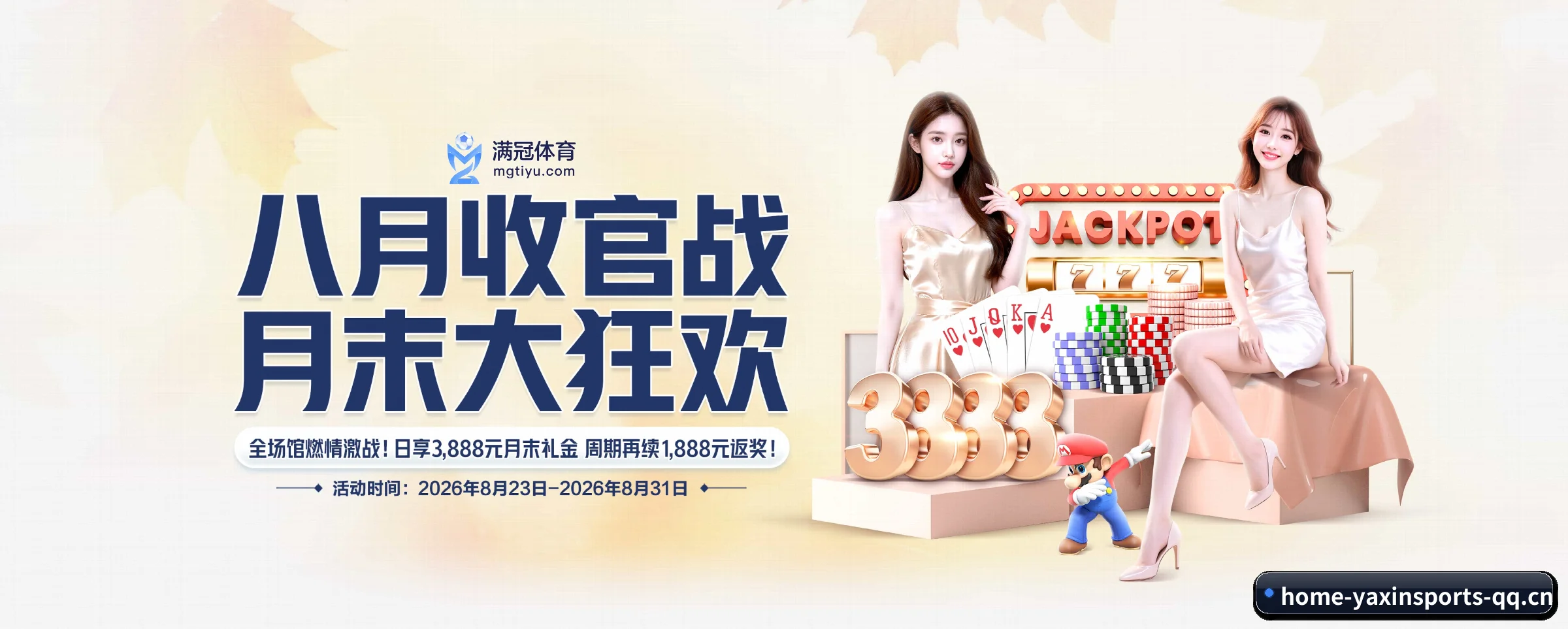五大服务专区严密划分，信息结构一目了然 - 多运动项目内容板块 | yaxinsports