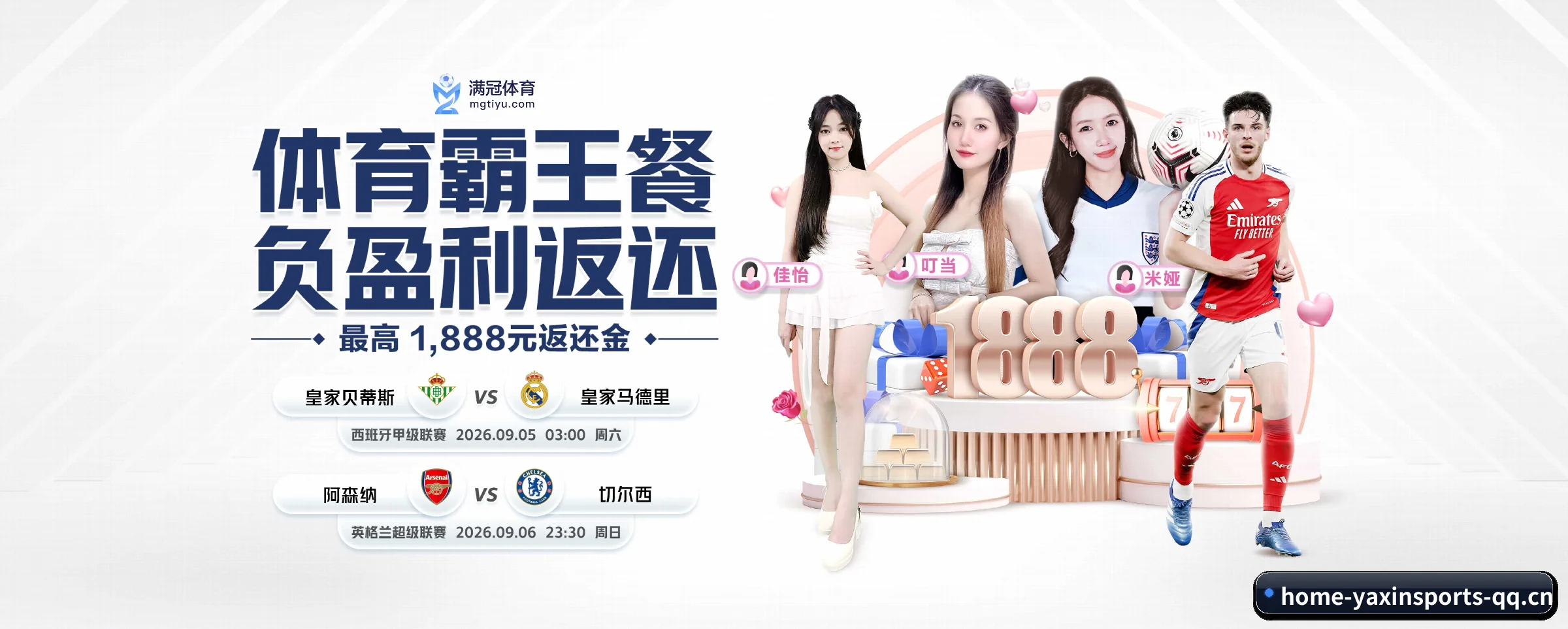 正式成立 - 亚新体育品牌正式登场,持有顶级运营资质,树立行业标杆。 | yaxinsports
