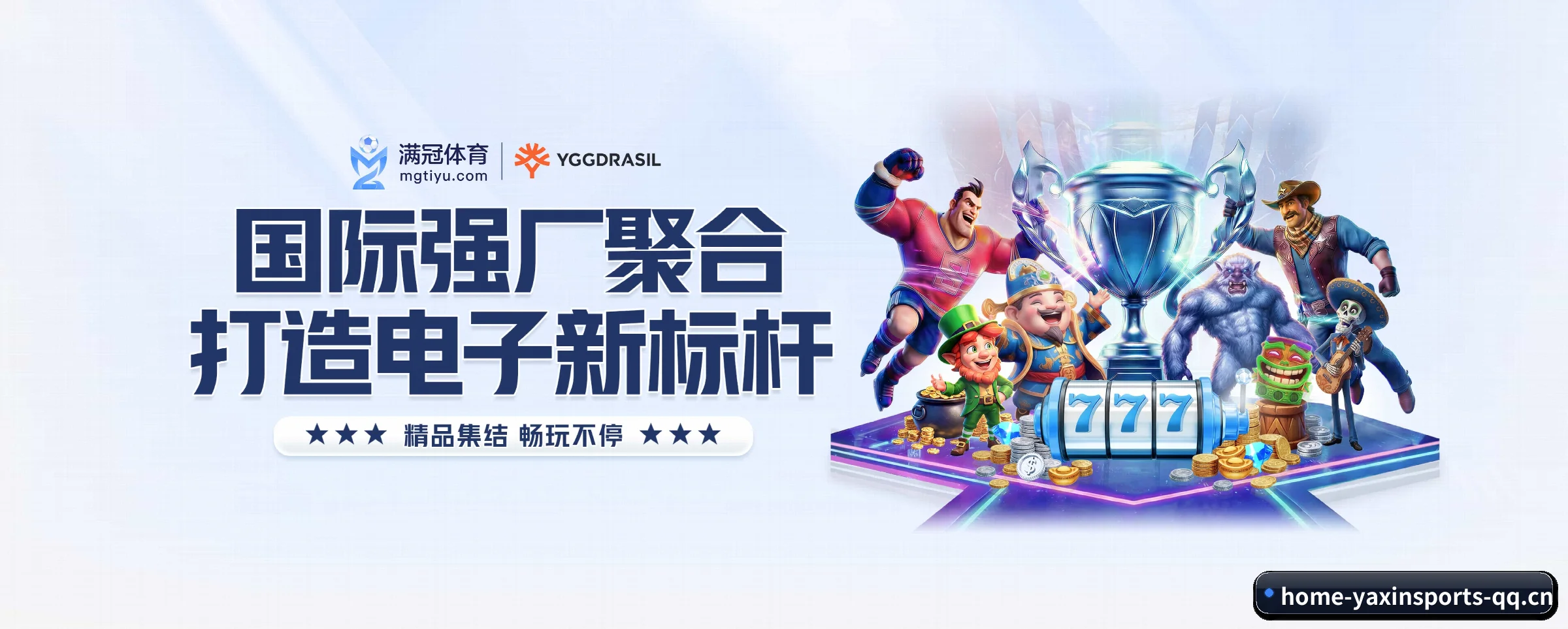 我们的使命